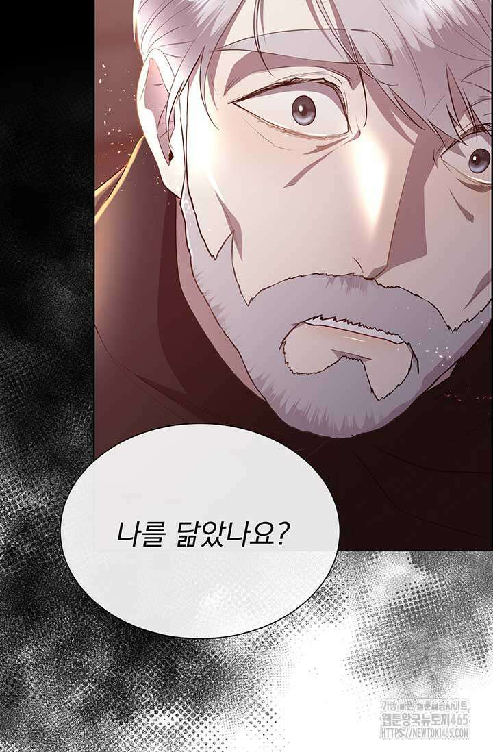 다정한 개새끼의 목을 비틀겠습니다 130화 61