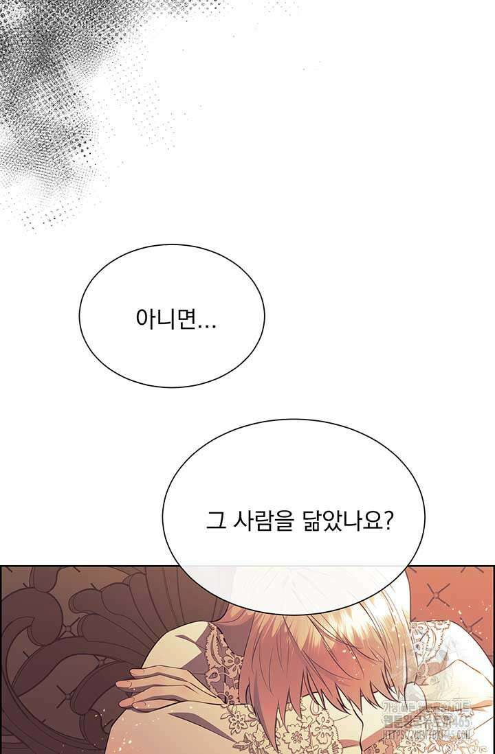 다정한 개새끼의 목을 비틀겠습니다 130화 62