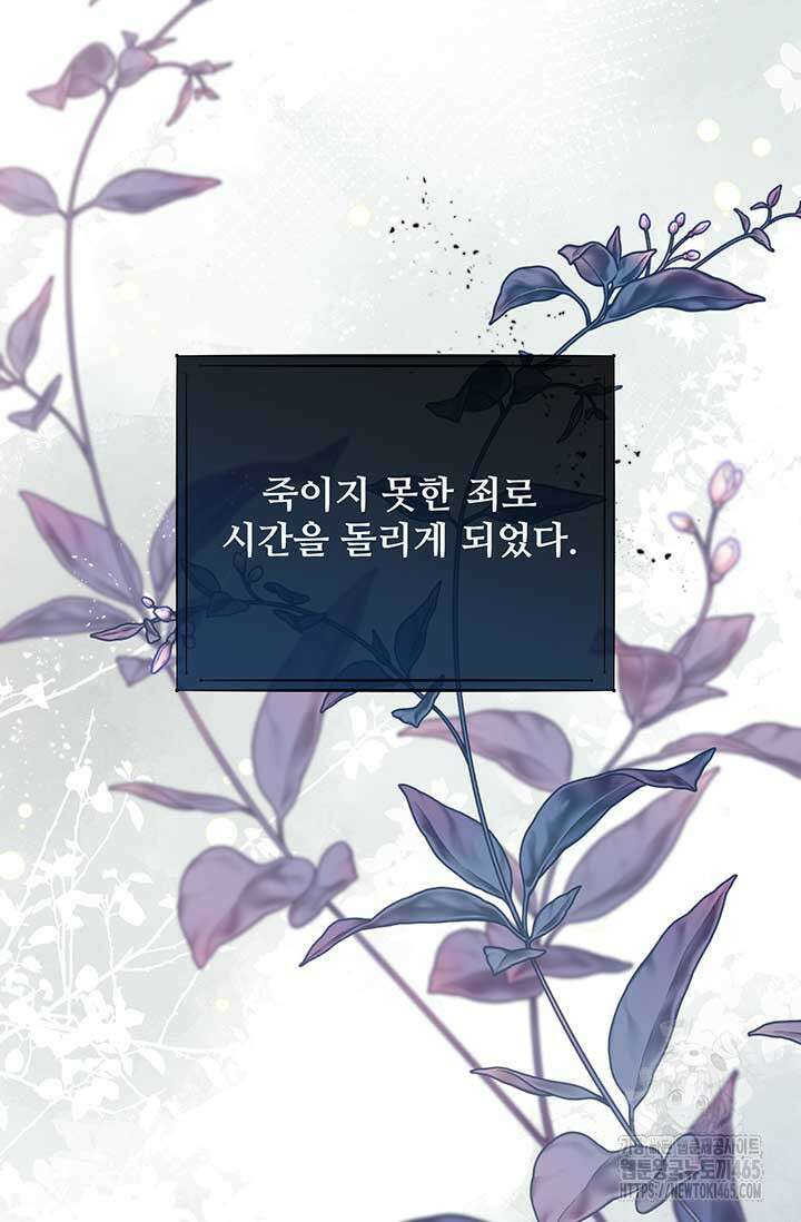 다정한 개새끼의 목을 비틀겠습니다 130화 71