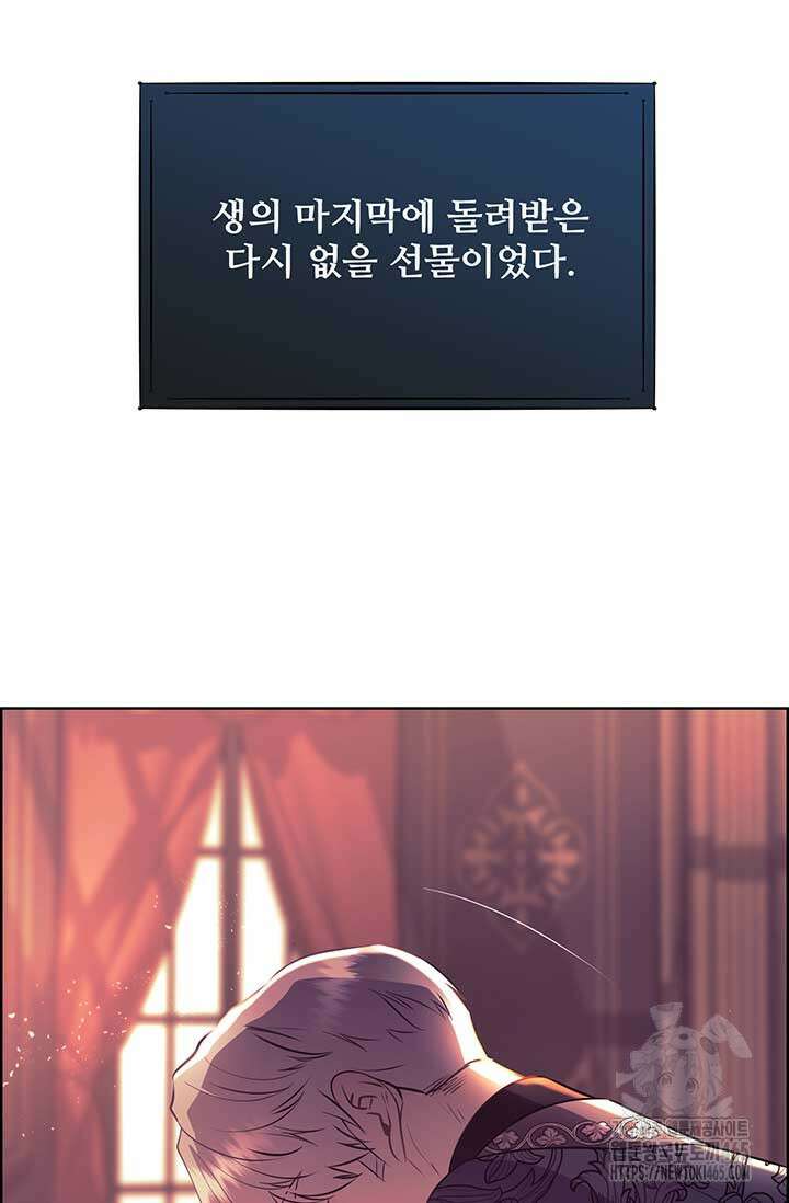 다정한 개새끼의 목을 비틀겠습니다 130화 80