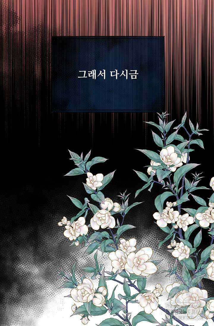 다정한 개새끼의 목을 비틀겠습니다 130화 87