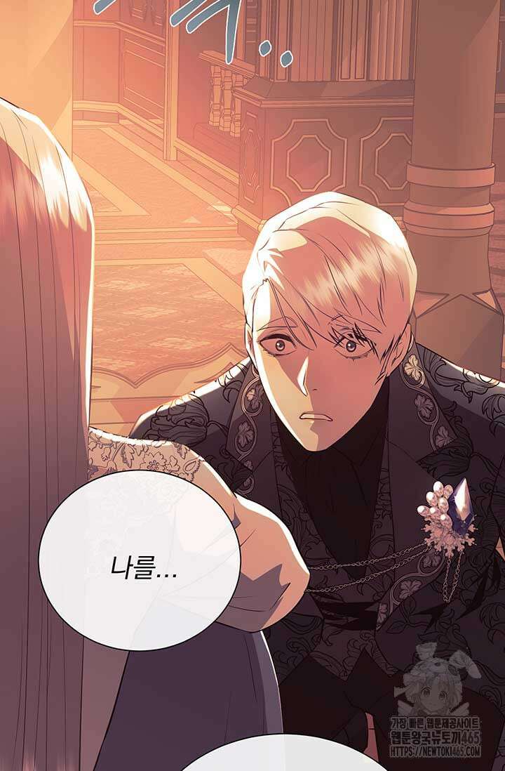 다정한 개새끼의 목을 비틀겠습니다 130화 96