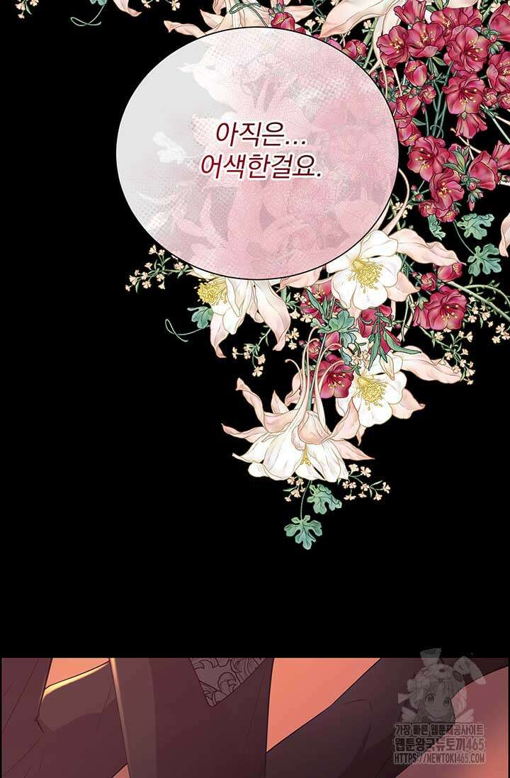 다정한 개새끼의 목을 비틀겠습니다 130화 115