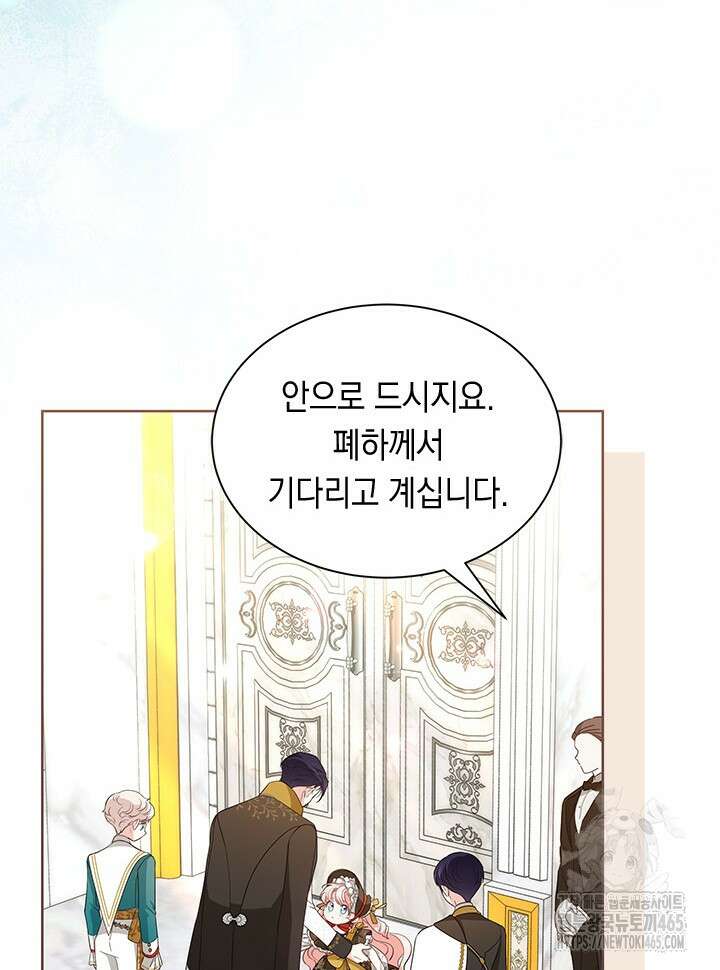 총애를 거절하는데 왜 집착하나요 35화 3