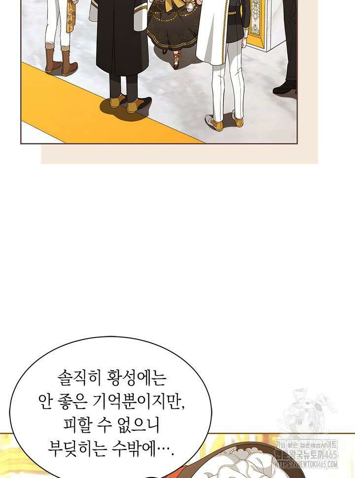 총애를 거절하는데 왜 집착하나요 35화 4