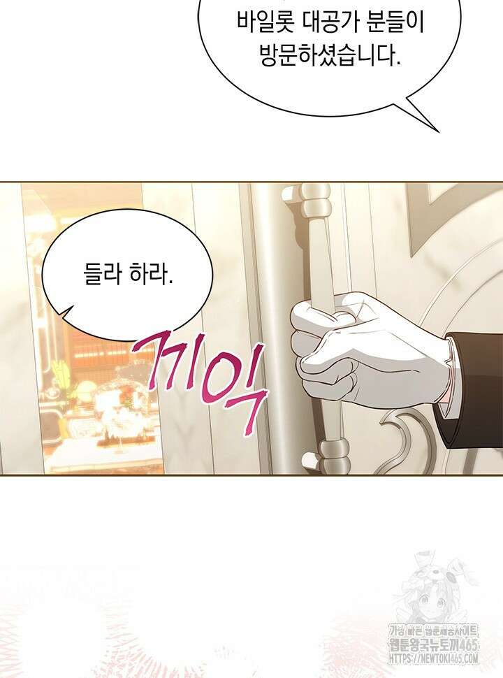 총애를 거절하는데 왜 집착하나요 35화 6