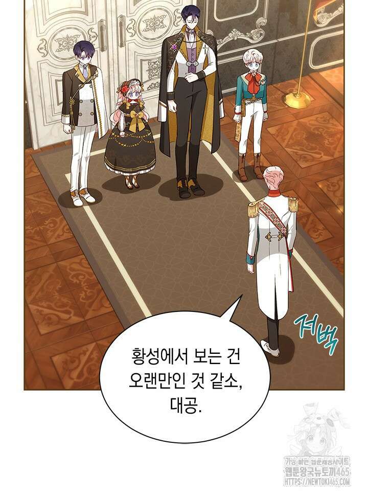 총애를 거절하는데 왜 집착하나요 35화 11