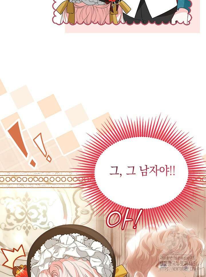 총애를 거절하는데 왜 집착하나요 35화 13