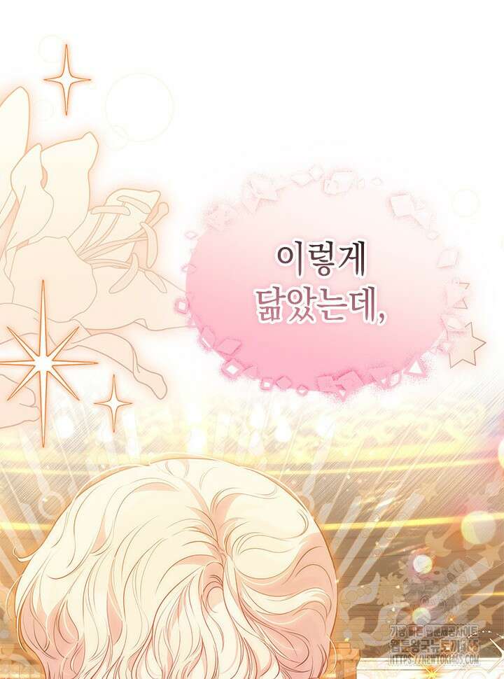 총애를 거절하는데 왜 집착하나요 35화 15