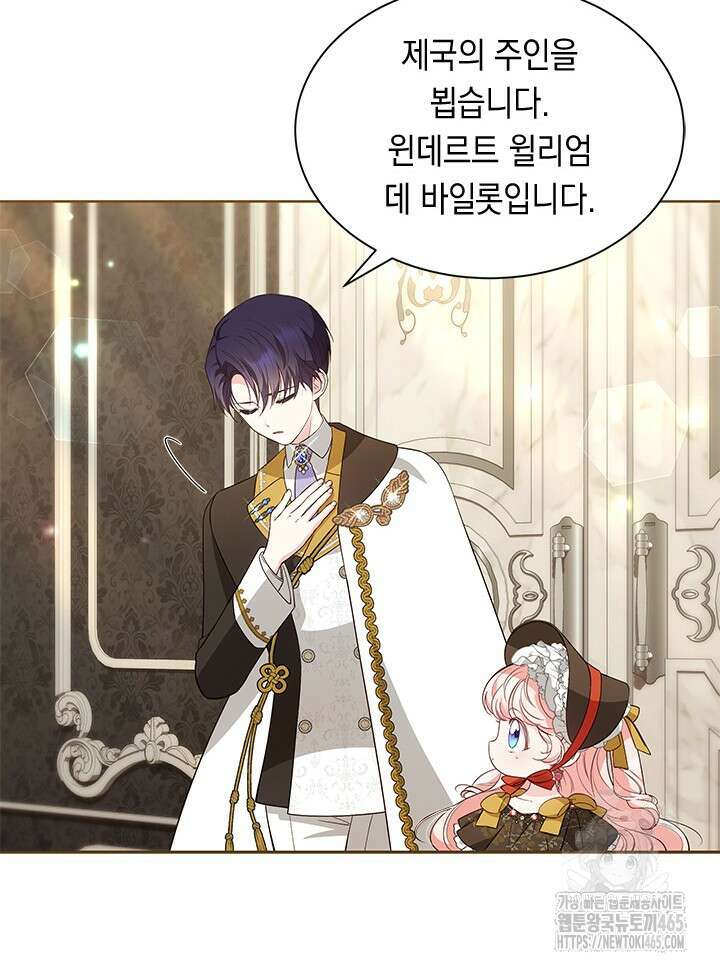 총애를 거절하는데 왜 집착하나요 35화 18