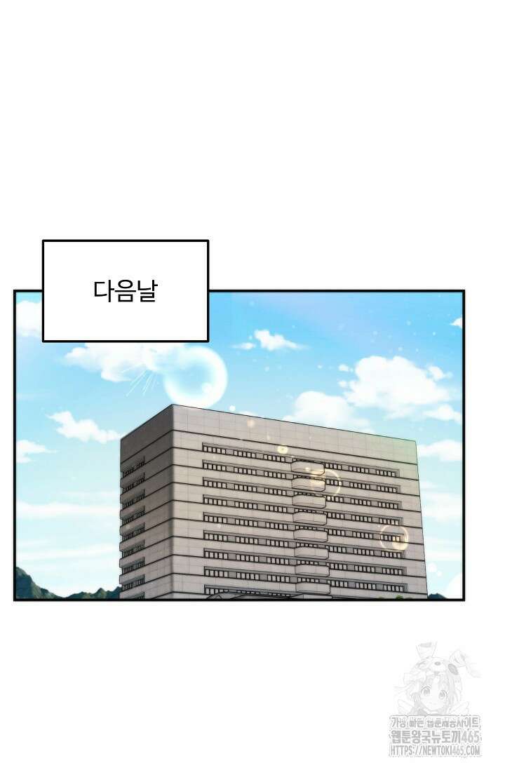 천재 의사 이무진 194화 2
