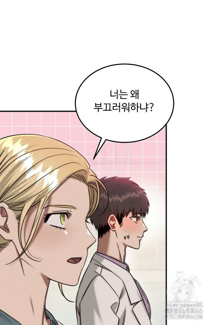 천재 의사 이무진 194화 4