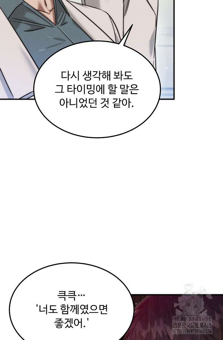 천재 의사 이무진 194화 5
