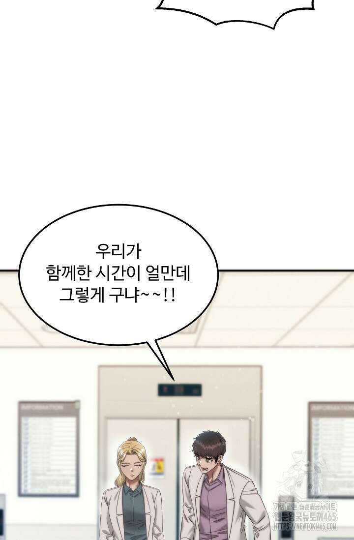 천재 의사 이무진 194화 7