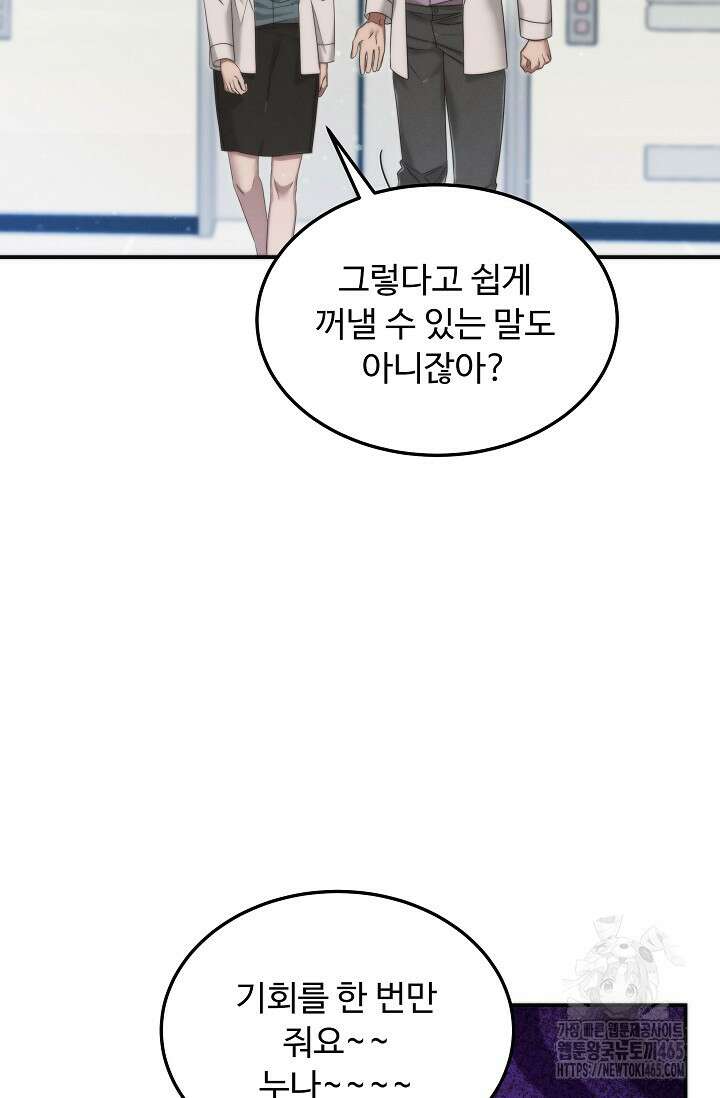 천재 의사 이무진 194화 8