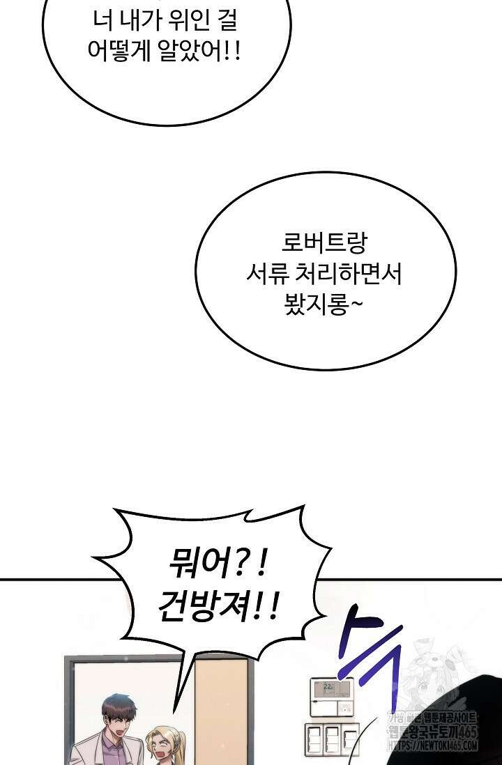 천재 의사 이무진 194화 10