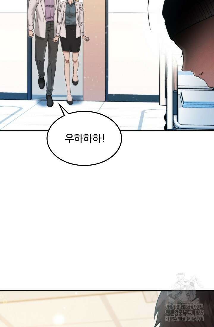 천재 의사 이무진 194화 11