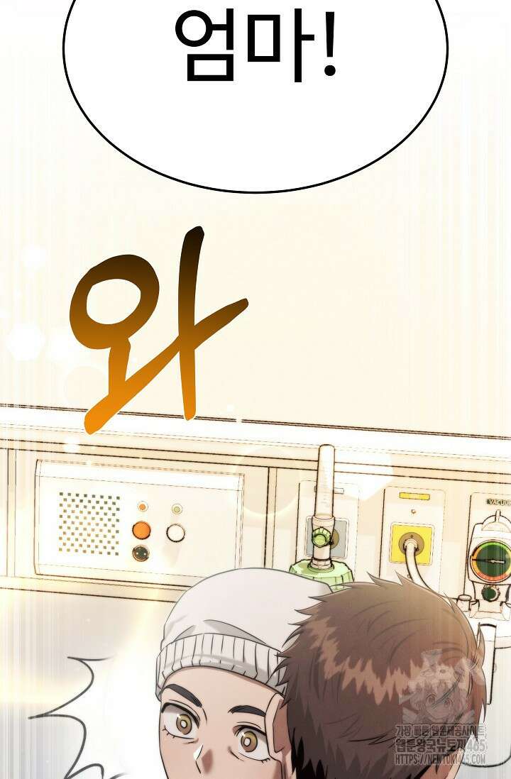 천재 의사 이무진 194화 19