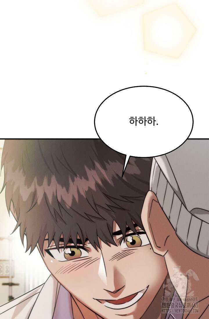 천재 의사 이무진 194화 21
