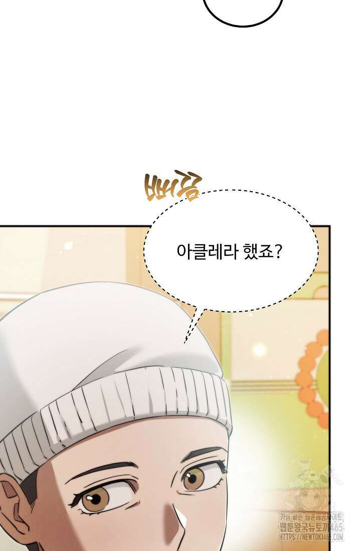천재 의사 이무진 194화 28