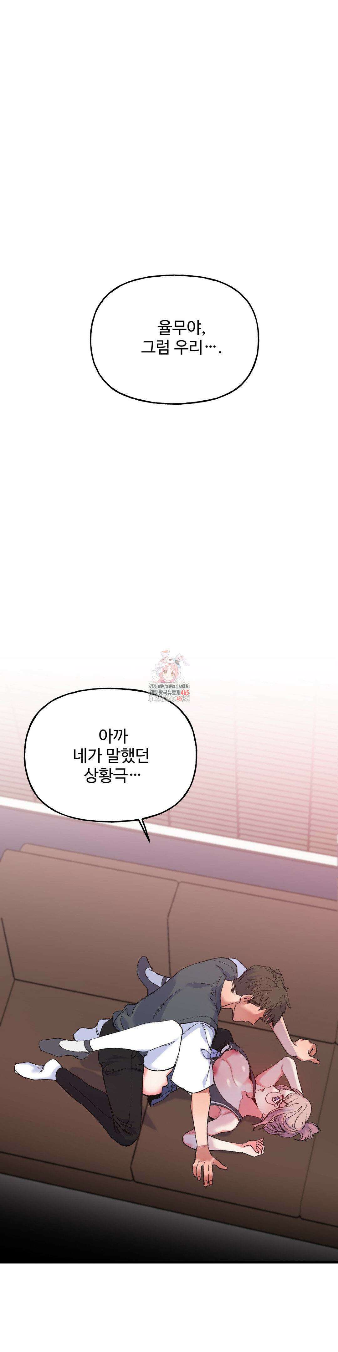 신입생 율무의 동아리 생활 5화 1