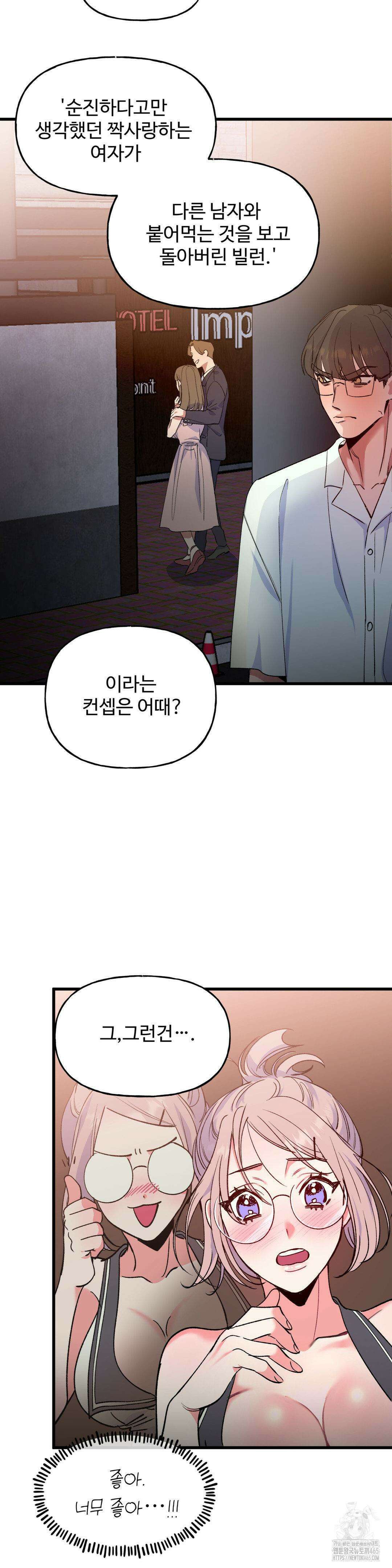 신입생 율무의 동아리 생활 5화 4
