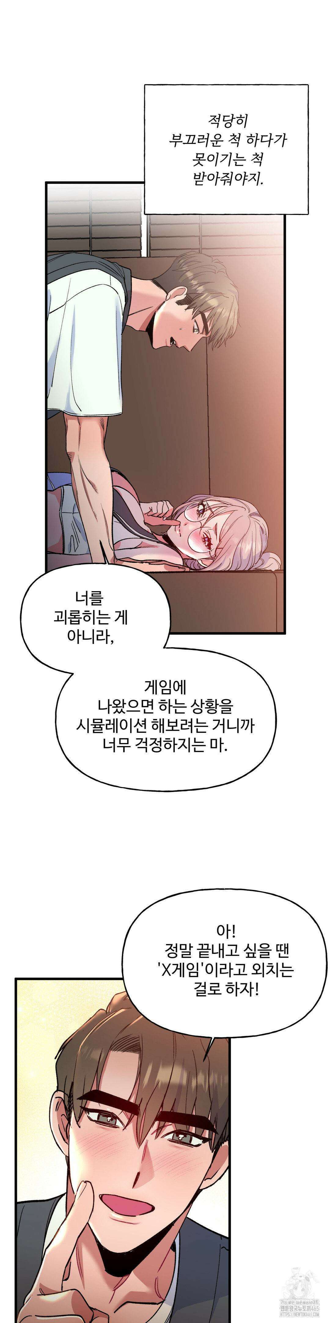 신입생 율무의 동아리 생활 5화 5