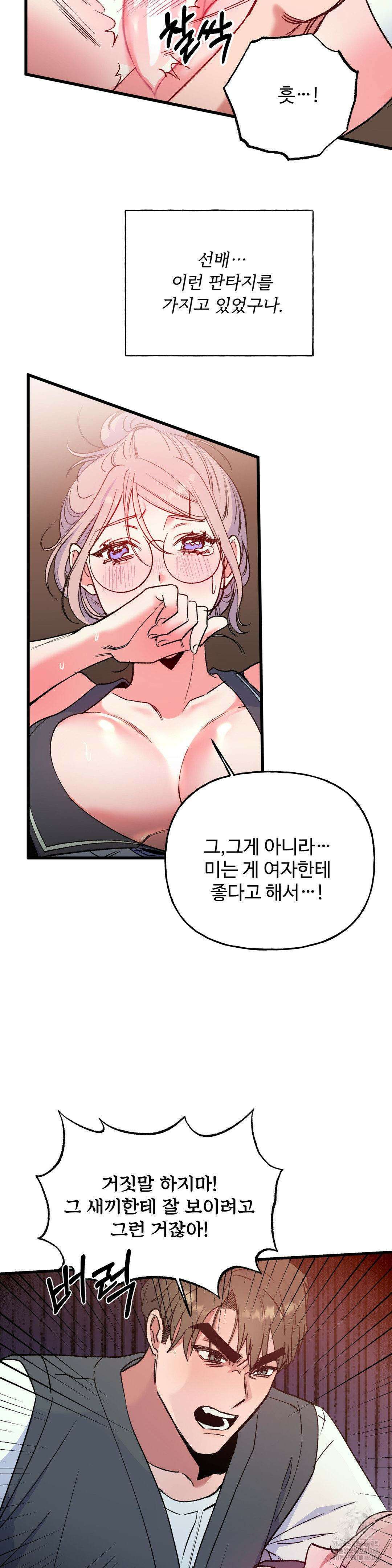 신입생 율무의 동아리 생활 5화 9