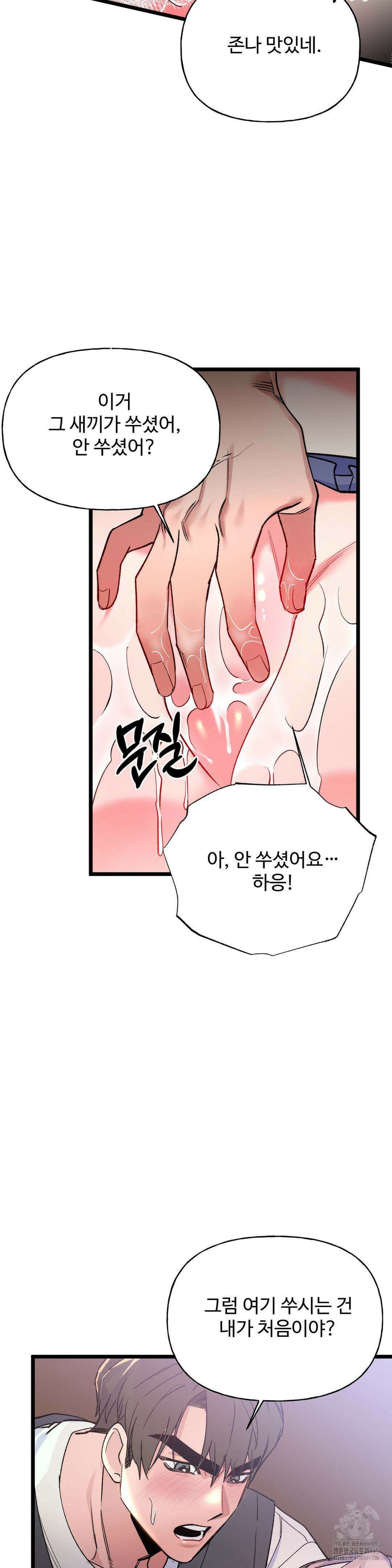 신입생 율무의 동아리 생활 5화 13