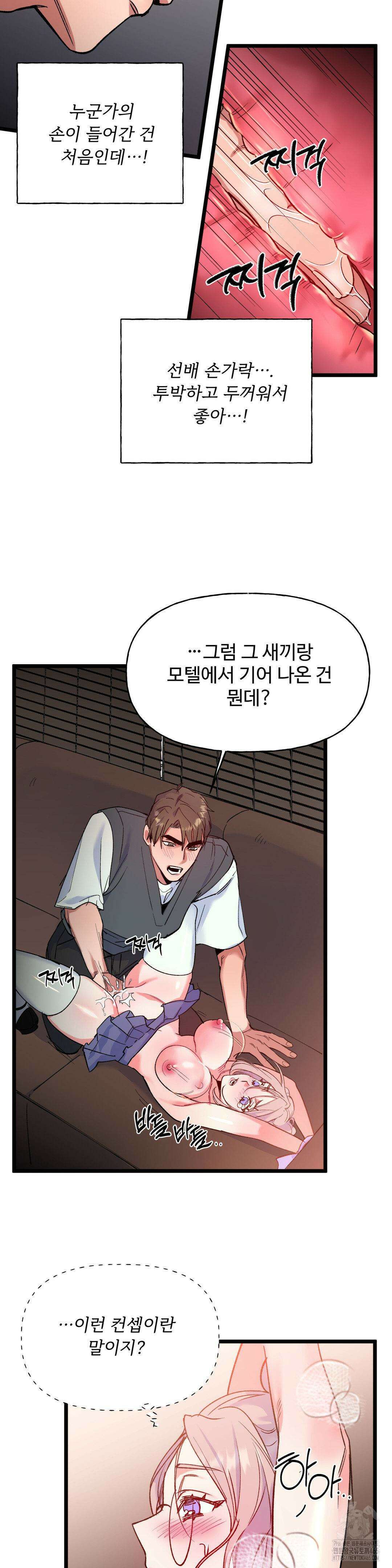 신입생 율무의 동아리 생활 5화 15