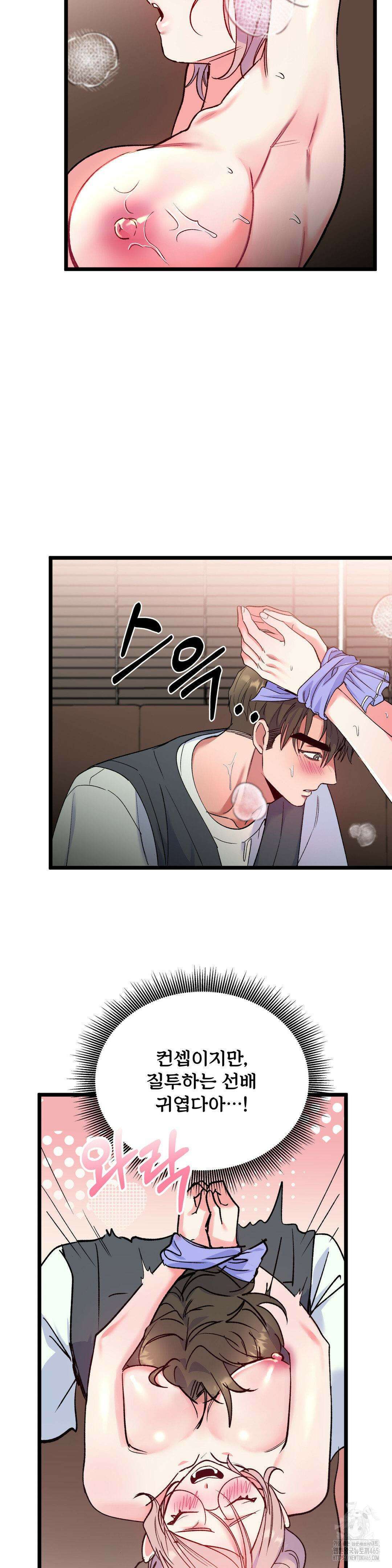 신입생 율무의 동아리 생활 5화 16
