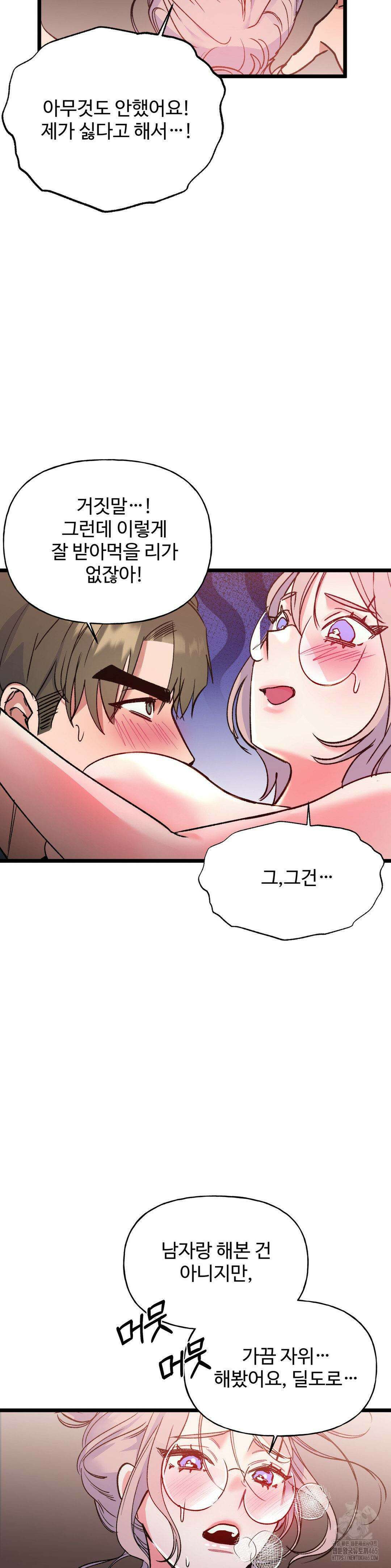 신입생 율무의 동아리 생활 5화 17