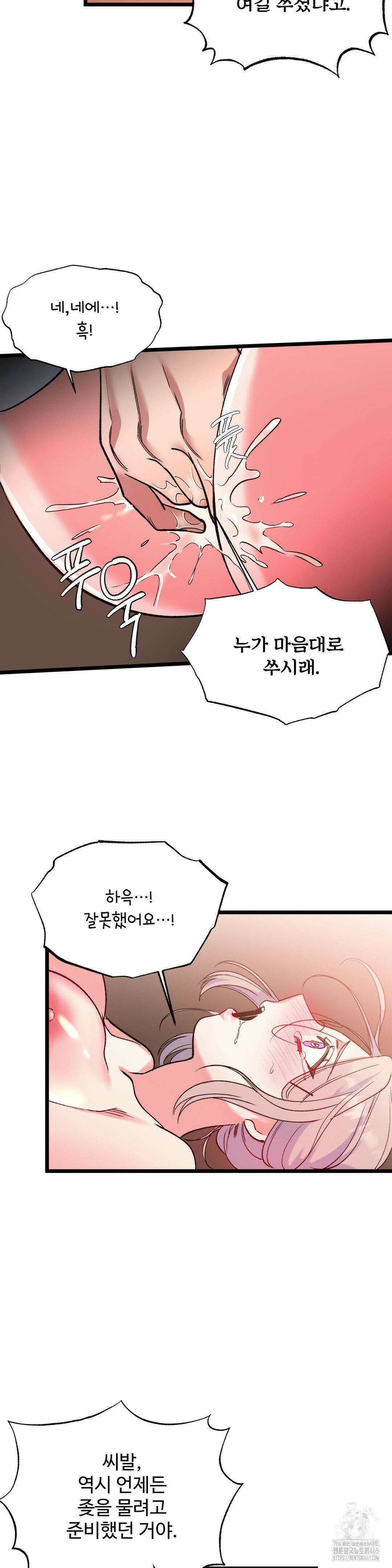 신입생 율무의 동아리 생활 5화 20
