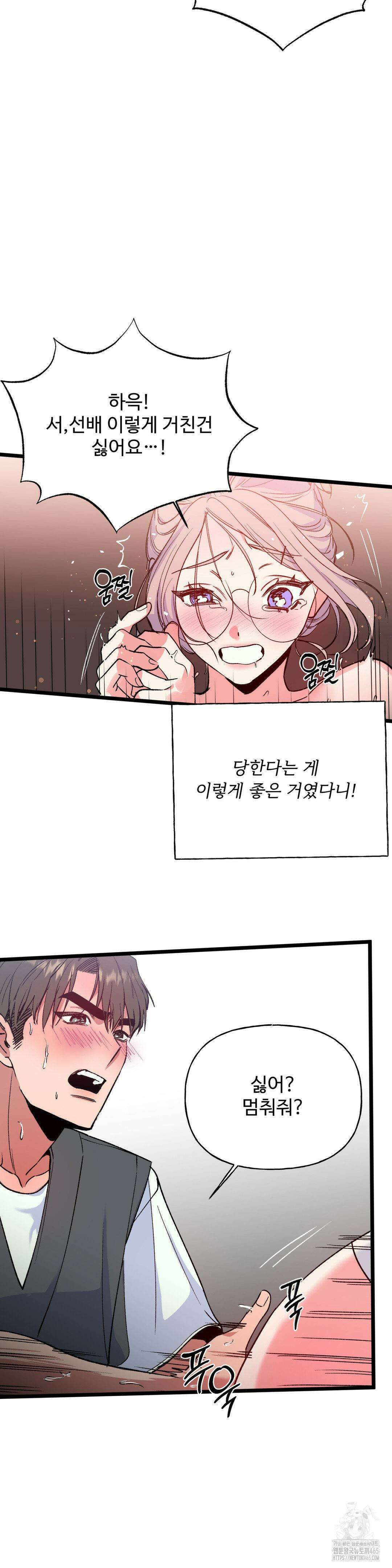 신입생 율무의 동아리 생활 5화 22