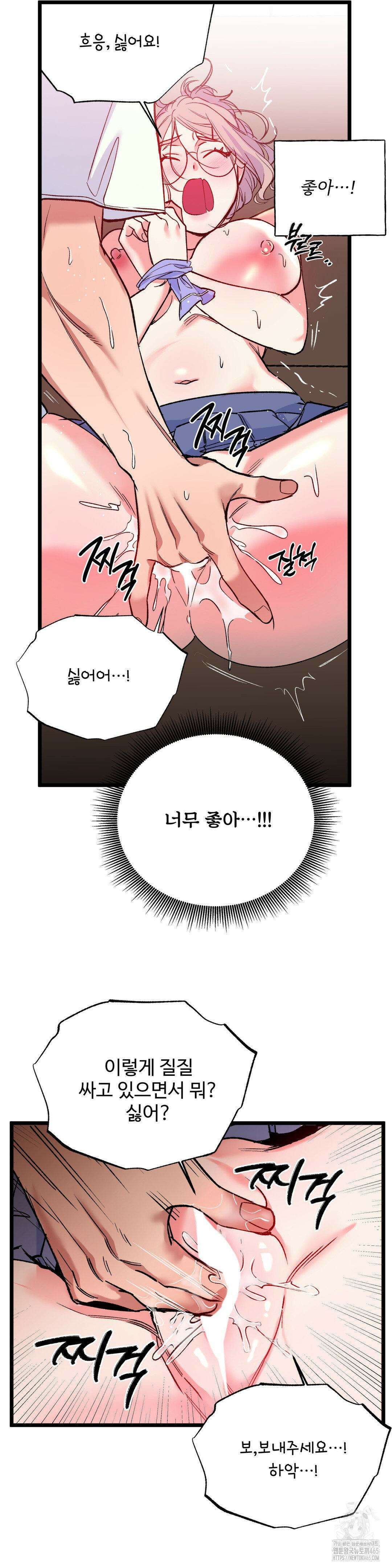 신입생 율무의 동아리 생활 5화 23