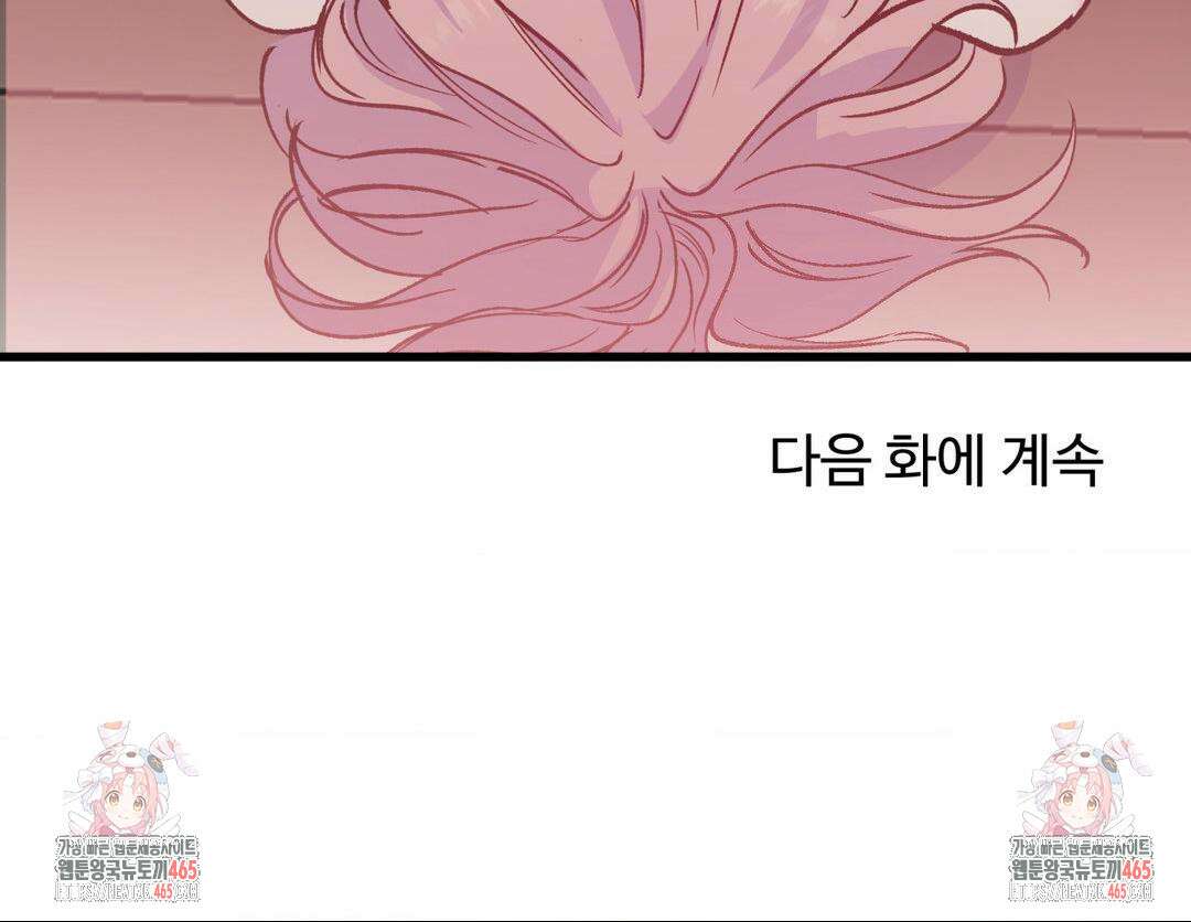 신입생 율무의 동아리 생활 5화 31