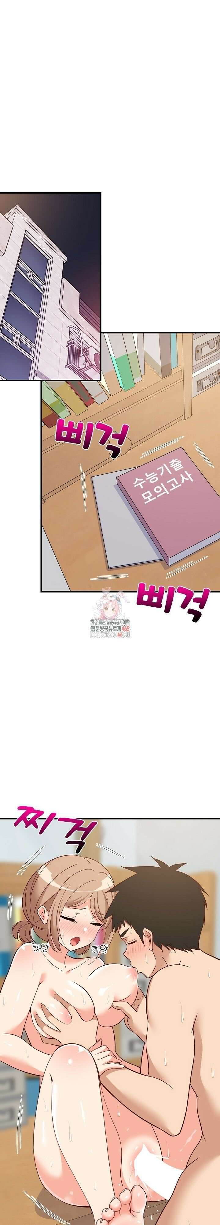 성적떡상 36화 1
