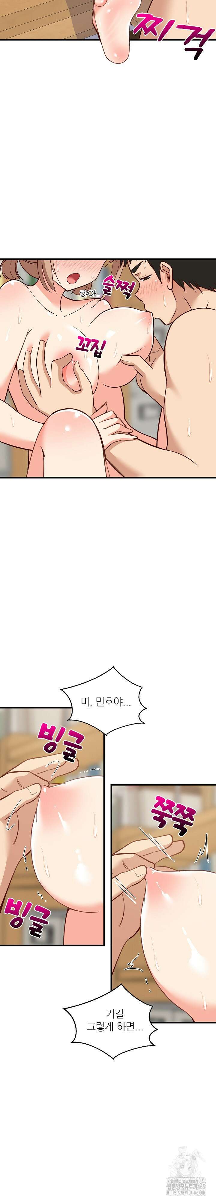 성적떡상 36화 2