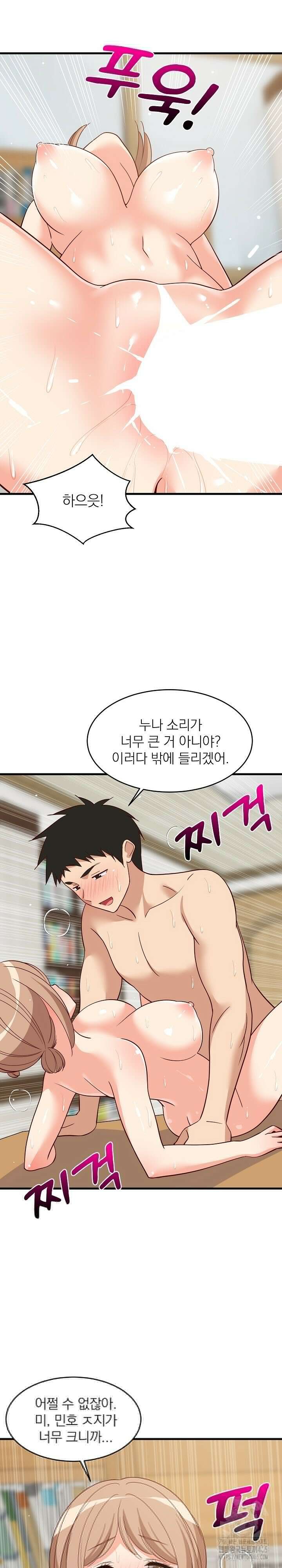 성적떡상 36화 3