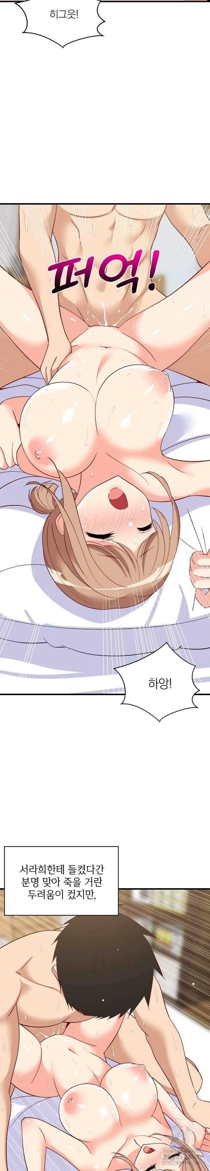 성적떡상 36화 6