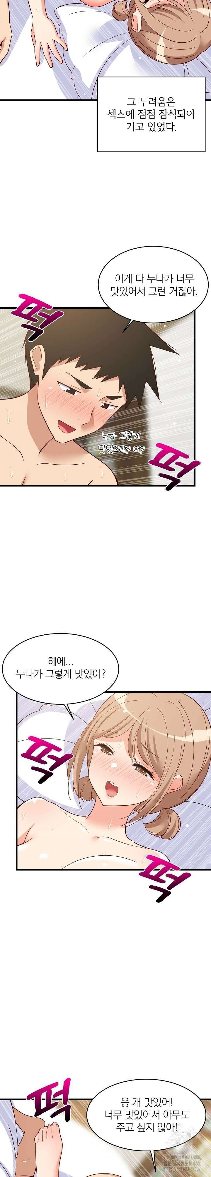 성적떡상 36화 7