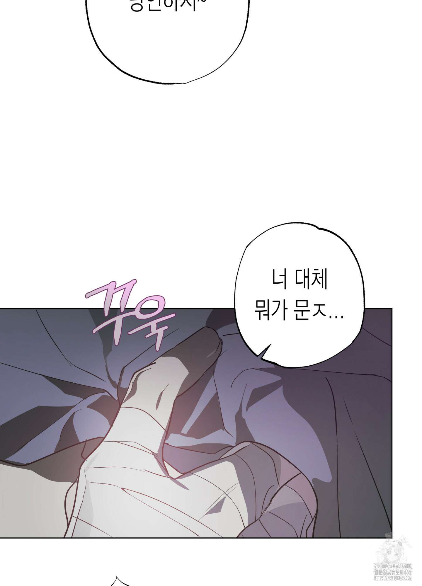 이물의 집에 14화 5