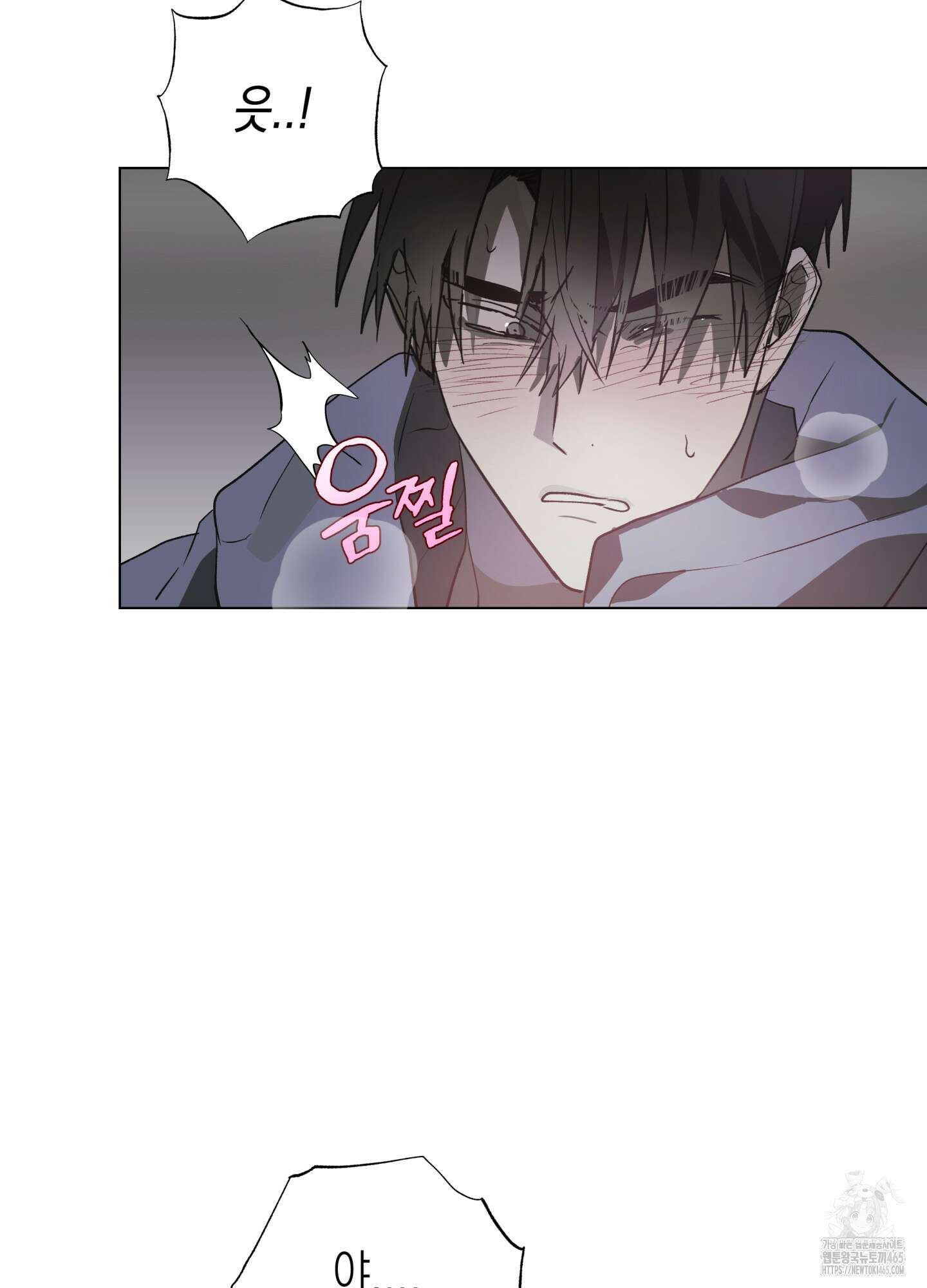 이물의 집에 14화 6