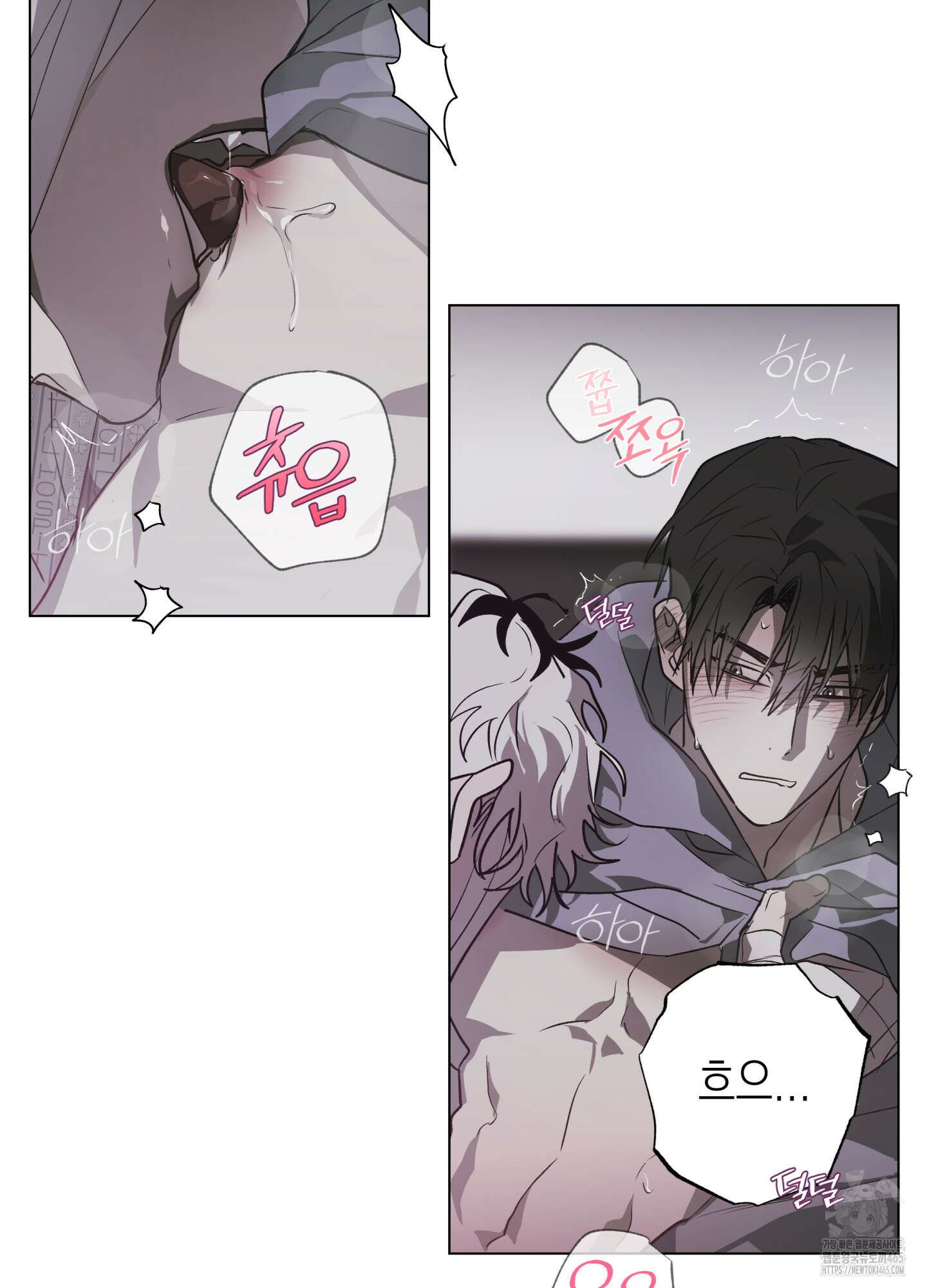 이물의 집에 14화 9