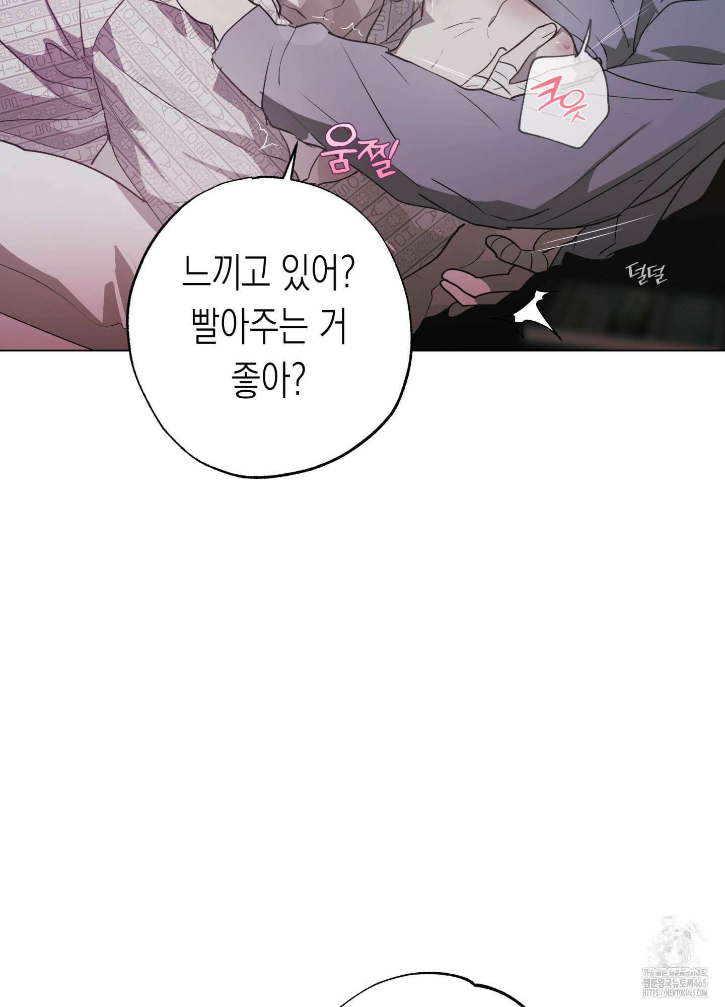 이물의 집에 14화 11