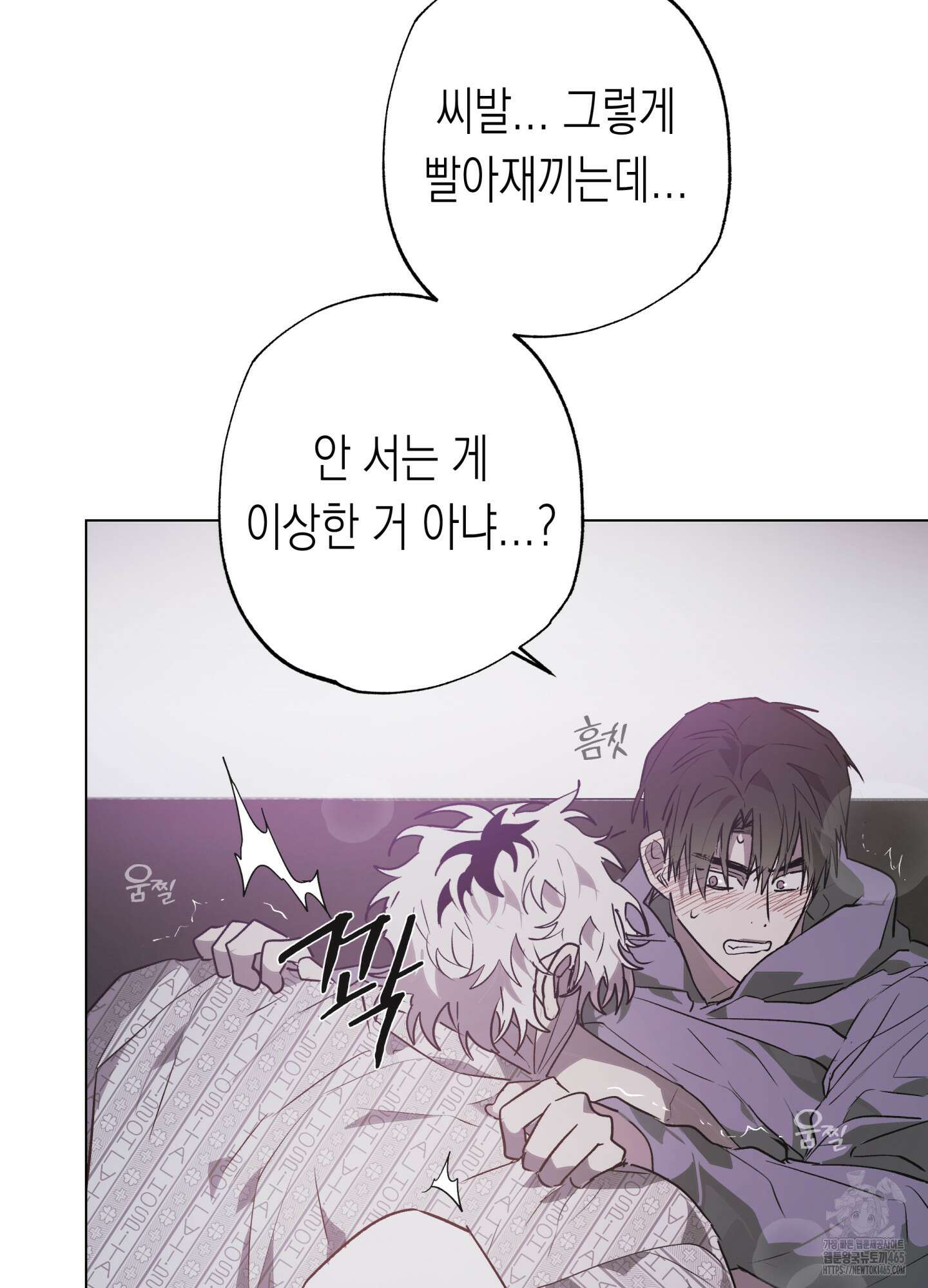 이물의 집에 14화 12