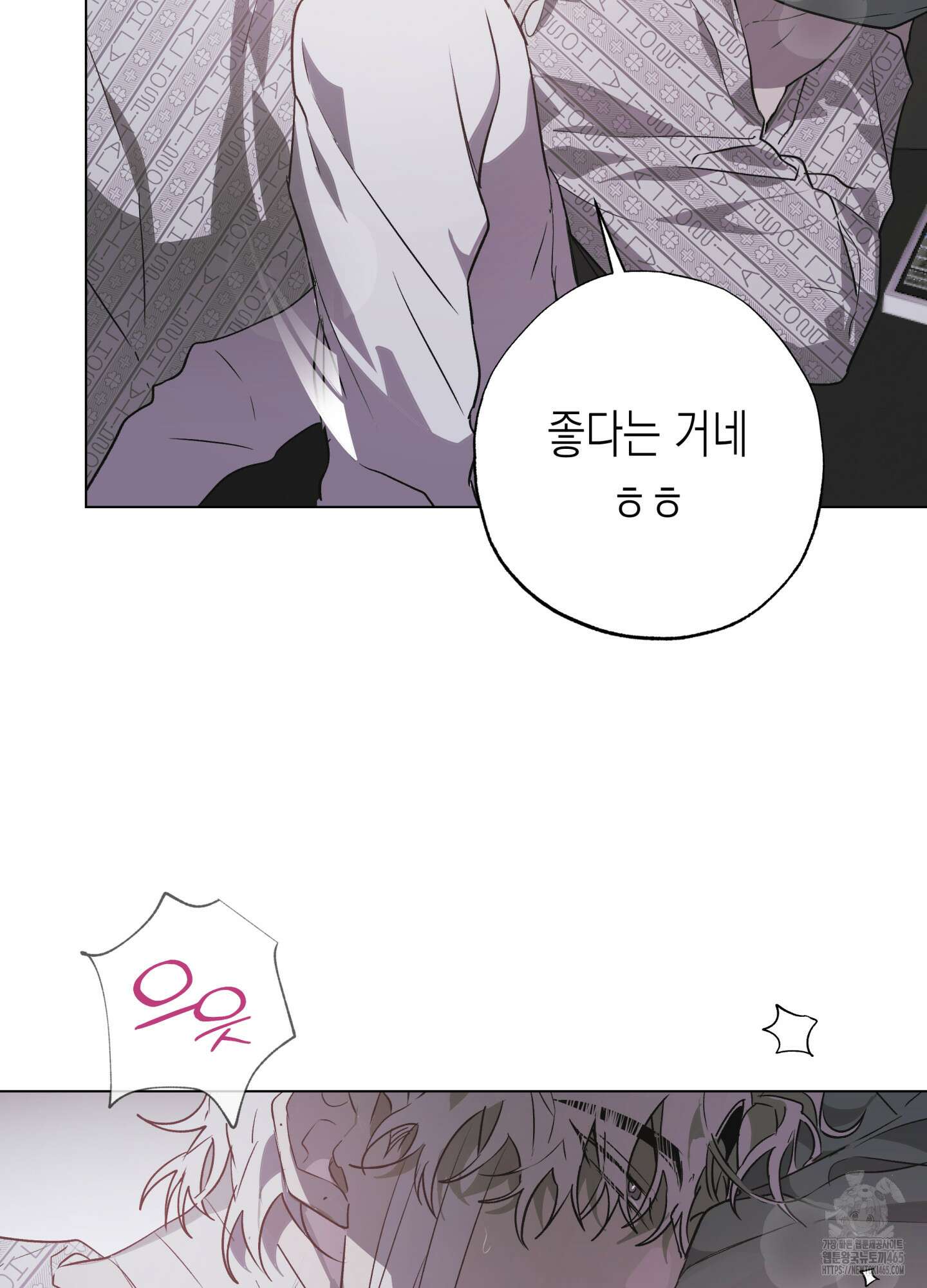 이물의 집에 14화 13