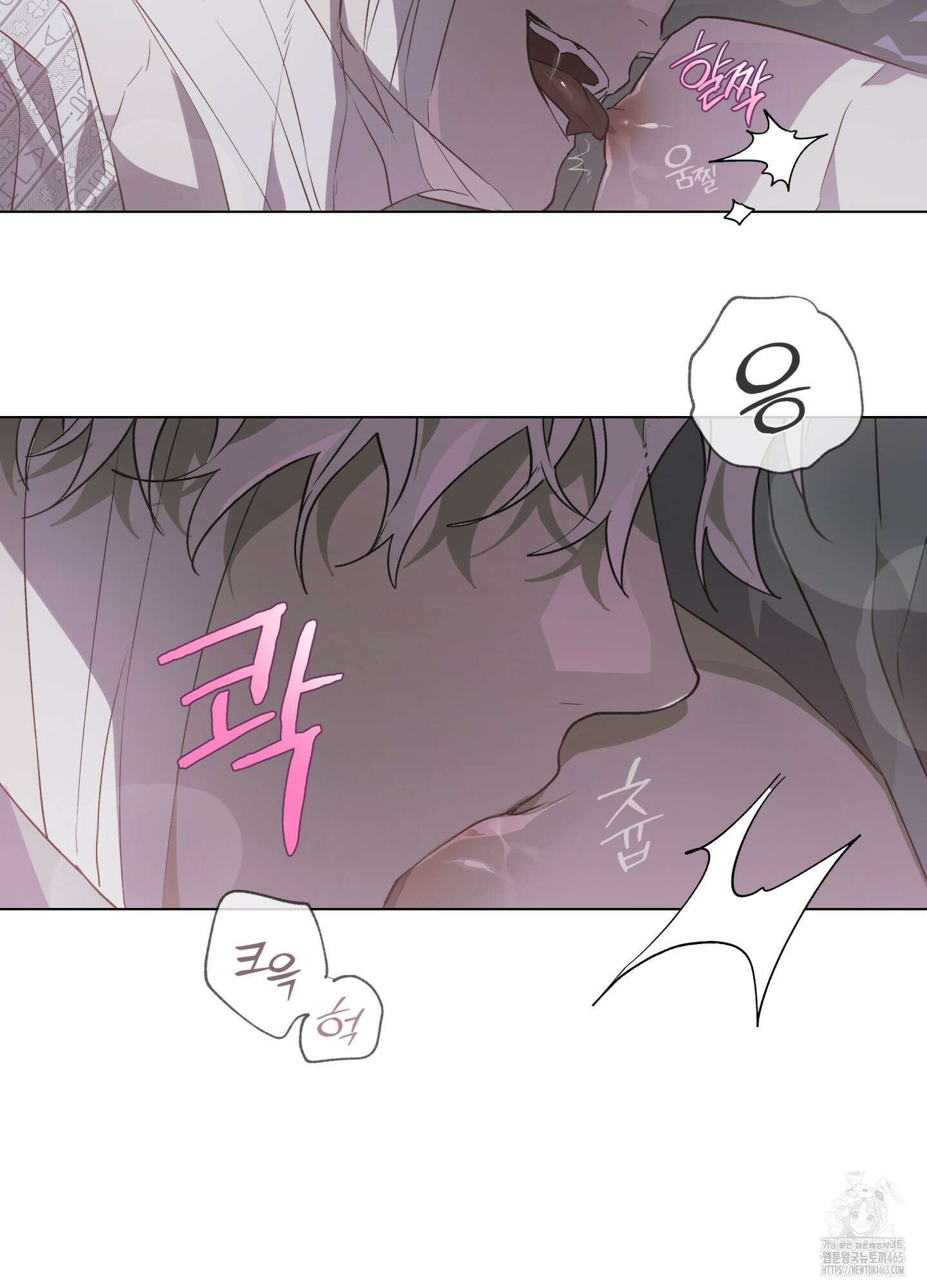 이물의 집에 14화 14