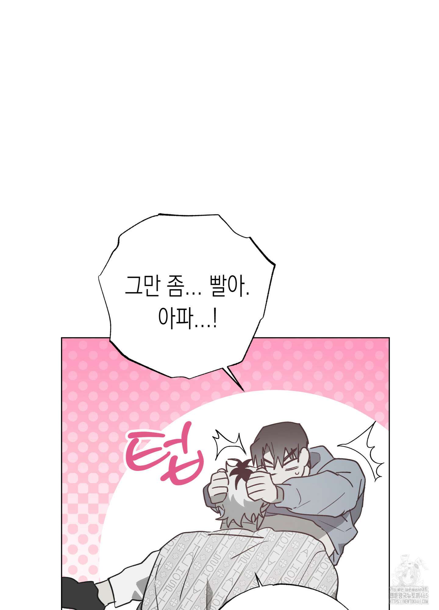 이물의 집에 14화 16