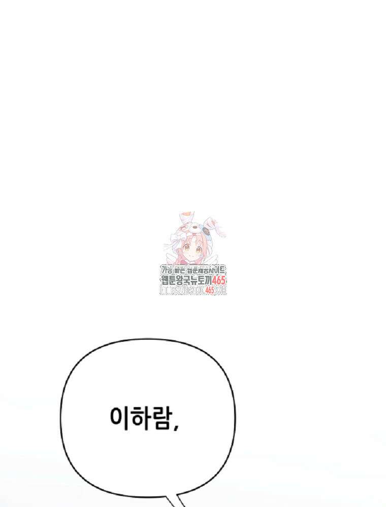 마법소녀 아저씨 6화 1